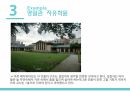 초등학교 사례조사-2 11페이지