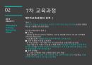 초등학교 사례조사-18 10페이지
