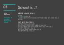 초등학교 사례조사-18 14페이지