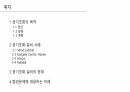 공기조화설비 측면에서의 지속가능한 건축(A+받은자료) 2페이지