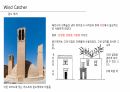 공기조화설비 측면에서의 지속가능한 건축(A+받은자료) 8페이지