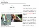 공기조화설비 측면에서의 지속가능한 건축(A+받은자료) 13페이지