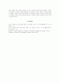 A+[배움사이버 심리학개론 과제] 특정 인물의 주요 행동을 심리학적 접근법으로 설명하고 그에 대한 자신의 의견을 기술 5페이지