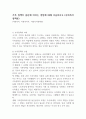 가족 정책이 출산에 미치는 영향에 대해 서술하시오 (사회복지정책론) 1페이지