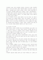 가족 정책이 출산에 미치는 영향에 대해 서술하시오 (사회복지정책론) 2페이지