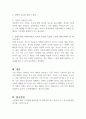 가족의 변화에 대해 설명하고(3가지 측면), 현대사회 및 미래사회의 다양한 가족의 모습들과 유형에 대해 취해야 하는 자세 및 태도에 대해 설명하시오 (가족복지론) 3페이지