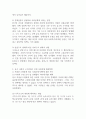 사회의 구조적인 변화가 사회문제 발생에 끼친 영향에 대하여 정리하고, 과거 그 사회문제에 대처한 방안들을 정리하시오 2페이지