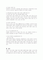 사회의 구조적인 변화가 사회문제 발생에 끼친 영향에 대하여 정리하고, 과거 그 사회문제에 대처한 방안들을 정리하시오 3페이지