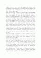 여성 임금 근로자의 절반이 비정규직이라는 통계청 발표를 바탕으로, 이와 같은 현상이 발생하는 원인과 그 해결방안을 서술하시오 (사회복지조사론) 2페이지