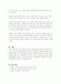 연간, 주간, 일간 보육계획을 수립과 보육계획평가 시 자료 (보육학계론) 3페이지