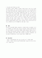 영유아를 위한 적절한 보육환경에 대해서 알아보고 본인의 생각을 쓰시오 (보육과정) 3페이지