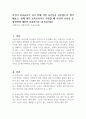 자신이 보육교사가 되기 위해 어떤 요건들을 갖추었는지 생각해보고, 현재 내가 보육교사라고 가정할 때 자신의 보육실 운영전략에 대하여 서술하시오 (보육교사론) 1페이지