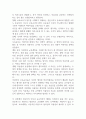 자신이 보육교사가 되기 위해 어떤 요건들을 갖추었는지 생각해보고, 현재 내가 보육교사라고 가정할 때 자신의 보육실 운영전략에 대하여 서술하시오 (보육교사론) 2페이지