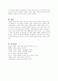 자신이 보육교사가 되기 위해 어떤 요건들을 갖추었는지 생각해보고, 현재 내가 보육교사라고 가정할 때 자신의 보육실 운영전략에 대하여 서술하시오 (보육교사론) 3페이지