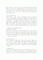 치매노인환자의 케어와 치매노인가족의 문제와 지원방안에 대해 서술하시오 (노인복지론) 2페이지