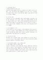 현행 기초연금제도에서는 본인이 아닌 자녀 명의의 고급아파트에 살고 있 노인들의 경우 무료임차소득을 적용하여 수급자에서 탈락시키고자 하는데, 실제 소득도 아닌 것을 소득산정에 포함시키는 것이 합당한 정책인지에 대해 토론해봅시다 (노인복지론) 2페이지
