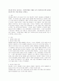 관료제 이론을 검토하고, 사회복지현장 사례를 들어 사회복지조직에 유용한 관료제 이론 적용 방안을 논하시오. 2페이지