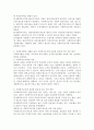 관료제 이론을 검토하고, 사회복지현장 사례를 들어 사회복지조직에 유용한 관료제 이론 적용 방안을 논하시오. 4페이지