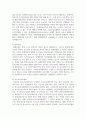 [지적장애아동] 지적 장애 아동을 위한 교육적 지원과 중재 방법에 대해 논하시오 4페이지