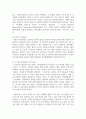 [지적장애아동] 지적 장애 아동을 위한 교육적 지원과 중재 방법에 대해 논하시오 6페이지