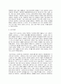 [정신건강론] 직무 스트레스와 그에 따른 해결 방안을 기술하시오 7페이지
