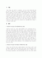 [미혼모] 미혼모의 자녀 출산 이후, 미혼모, 미혼모의 자녀, 미혼모의 부모, 미혼부에게 미치는 영향을 각각 간략하게 기술 2페이지