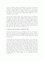 [미혼모] 미혼모의 자녀 출산 이후, 미혼모, 미혼모의 자녀, 미혼모의 부모, 미혼부에게 미치는 영향을 각각 간략하게 기술 3페이지