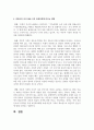 [미혼모] 미혼모의 자녀 출산 이후, 미혼모, 미혼모의 자녀, 미혼모의 부모, 미혼부에게 미치는 영향을 각각 간략하게 기술 4페이지