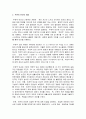 [빈곤] 빈곤의 개념에 대해 작성하고 주관적 빈곤에 대하여 기술해보세요 3페이지
