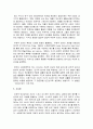 [빈곤] 빈곤의 개념에 대해 작성하고 주관적 빈곤에 대하여 기술해보세요 5페이지