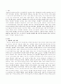 부모 중 아버지가 놀이에 참여했을 때 어머니와 비교하여 특히 긍정적인 효과는 무엇일지 서술하시오 2페이지