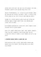시사이슈분석_이상한 변호사 우영우의 흥행성공, 오징어게임에 이어 제2의 K컨텐츠 도약을 꿈꾸다 7페이지