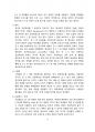만 5세 입학 배경, 해외사례 및 쟁점사항 [만5세, 취학,조기입학, 5세입학] 4페이지