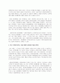 [사회복지] 최근 사회복지서비스 전달 체계의 연계성과 복잡성이 확대되면서, 전달 체계의 통합과 책임성, 전문성, 효율성, 효과성에 대한 강조가 늘어나는 추세 3페이지