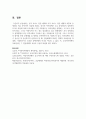 [사회복지] 공적 서비스 전달 체계와 사적 서비스 전달 체계의 역할과 문제점을 비교 분석하여 서술 9페이지
