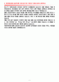 넥센타이어 자기소개서[최종합격!] 4페이지