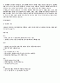 고품질 에코프로EM 기업분석 + 자기소개서 (경력직) 4페이지