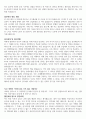 고품질 에코프로EM 기업분석 + 자기소개서 (경력직) 6페이지
