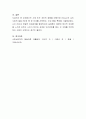 사례 또는 개인적 경험을 바탕으로 Erikson의 심리 사회적 발달 8단계 중 한 단계를 선택하여, 주요 행동 특징을 기술하시오 4페이지