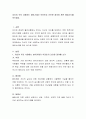 자신이 주로 사용하는 방어기제가 무엇인지 간단한 정의와 관련 에피소드를 적으세요 2페이지