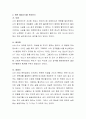 자신이 주로 사용하는 방어기제가 무엇인지 간단한 정의와 관련 에피소드를 적으세요 3페이지