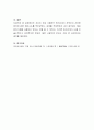 자신이 주로 사용하는 방어기제가 무엇인지 간단한 정의와 관련 에피소드를 적으세요 4페이지