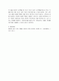 저출산이 가정건강성에 미치는 영향에 대해 토론하시오 4페이지