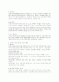 놀이중심 보육과정에서 교사의 역할에 대해 논하시오. 3페이지