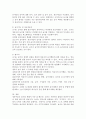 놀이중심 보육과정에서 교사의 역할에 대해 논하시오. 4페이지