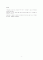 기업문화 사례 고찰(한국 MSD를 대상으로) 5페이지