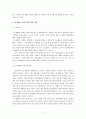 기업의 사회적 책임에 대해 학습했습니다 2페이지