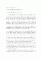 기업의 사회적 책임에 대해 학습했습니다 2페이지