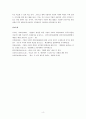 기업의 사회적 책임에 대해 학습했습니다 4페이지