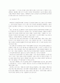 기업의 스마트워크 도입 사례(한화시스템을 대상으로) 3페이지